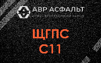 ЩГПС С11 в Восходе