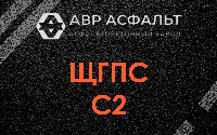 ЩГПС С2 в Восходе
