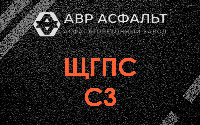 ЩГПС С3 в Восходе