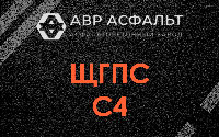ЩГПС С4 в Восходе
