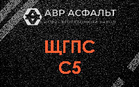 ЩГПС С5 в Восходе