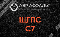 ЩГПС С7 в Восходе