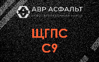 ЩГПС С9 в Восходе