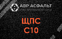 ЩПС С10 в Восходе