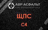 ЩПС С4 в Восходе