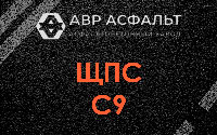 ЩПС С9 в Восходе